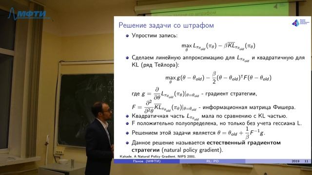 Машинное обучение с подкреплением. Лекция №8