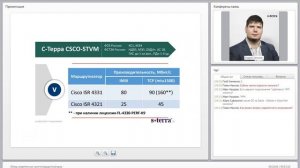 Вебинар по криптомаршрутизаторам, 14.12.2016
