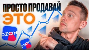 ИДЕАЛЬНЫЕ товары для осенних продаж: ДАРЮ СПИСОК!