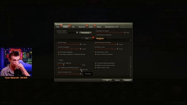 КАК ПРАВИЛЬНО НАСТРОИТЬ World of Tanks в 2023 |  ЛУЧШИЕ НАСТРОЙКИ МИР ТАНКОВ