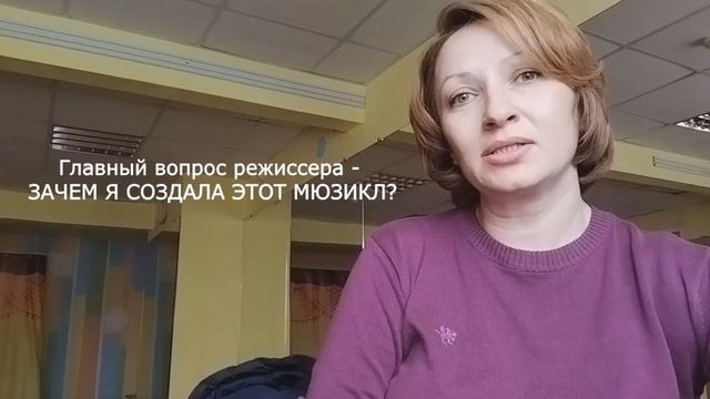 Тема. Идея. Сверхзадача.