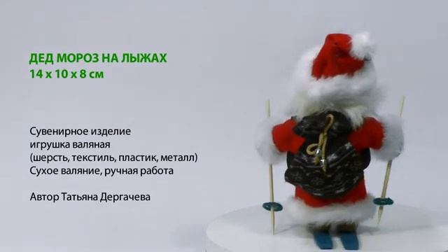 Дед Мороз на лыжах смотреть онлайн