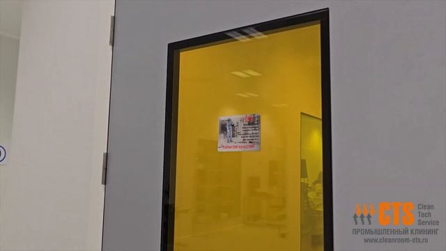 Уборка стерильных помещений. Уборка чистых помещений. ПРОФЕССИОНАЛЬНЫЕ КЛИНИНГОВЫЕ УСЛУГИ.