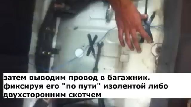 Инструкция по установке Сабвуфера и усилителя смотреть онлайн