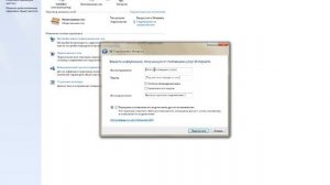 Windows 7 Создание подключения к интернету