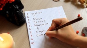 ВОЛШЕБНОЕ ГАДАНИЕ КОТОРОЕ ИСПОЛНИТ ЛЮБОЕ ЖЕЛАНИЕ!Правдивое гадание на бумаге с ручкой★Leah Nadel