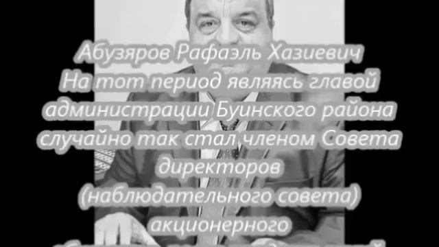 Криминал в Татарстане Буинск Ахметзянов Азат Фазылзянович