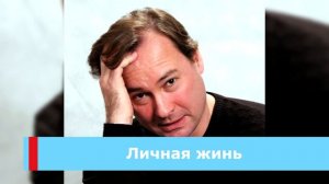 Как актер Александр Песков встретил свою Третью Жену и как он живет сейчас