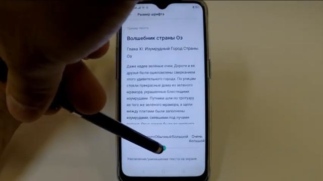 Изменение шрифта и его размера в смартфоне Oppo смотреть онлайн