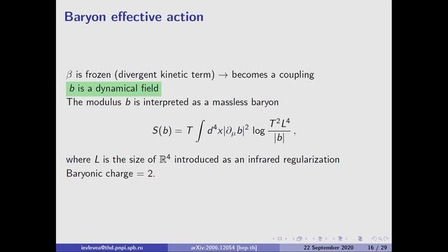 Евгений Иевлев - Струнный "барион" в четырёхмерной N=2 суперсимметричной КХД из 2D-4D соответствия смотреть онлайн