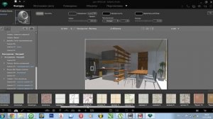 Основы ArchiCAD. Построение дома, интерьера и визуализация в Artlantis. Часть 2 (Рендер в Artlantis