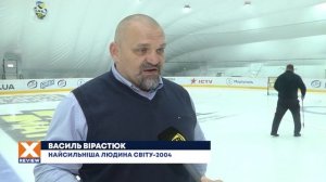Мировые силачи посетили Mariupol Ice Center | XSPORT