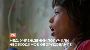 «Добросердие» – благотворительный фонд помощи детям с ДЦП
