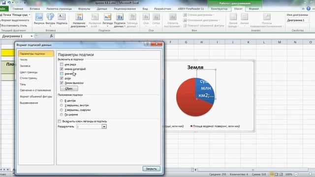 Побудова діаграм у MS Excel. Кругова діаграма (7 клас) смотреть онлайн