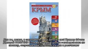 Выбираем, когда выгоднее взять отпуск, чтобы не потерять в деньгах