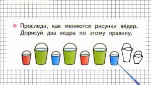 Страница 5 Задание №2 - ГДЗ по Математике 1 класс Моро Рабочая тетрадь 1 часть