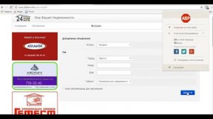 Как отключить Adblock Plus