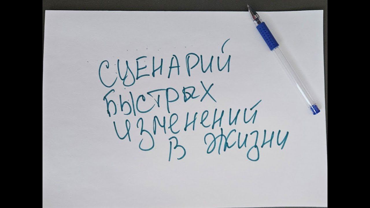 Как быстро достичь своей цели? Страхи, которые мешают смотреть онлайн