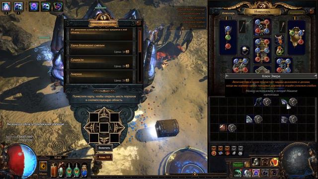5 ФАКТОВ О PATH OF EXILE, КОТОРЫЕ ВЫ НЕ ЗНАЛИ #2 смотреть онлайн