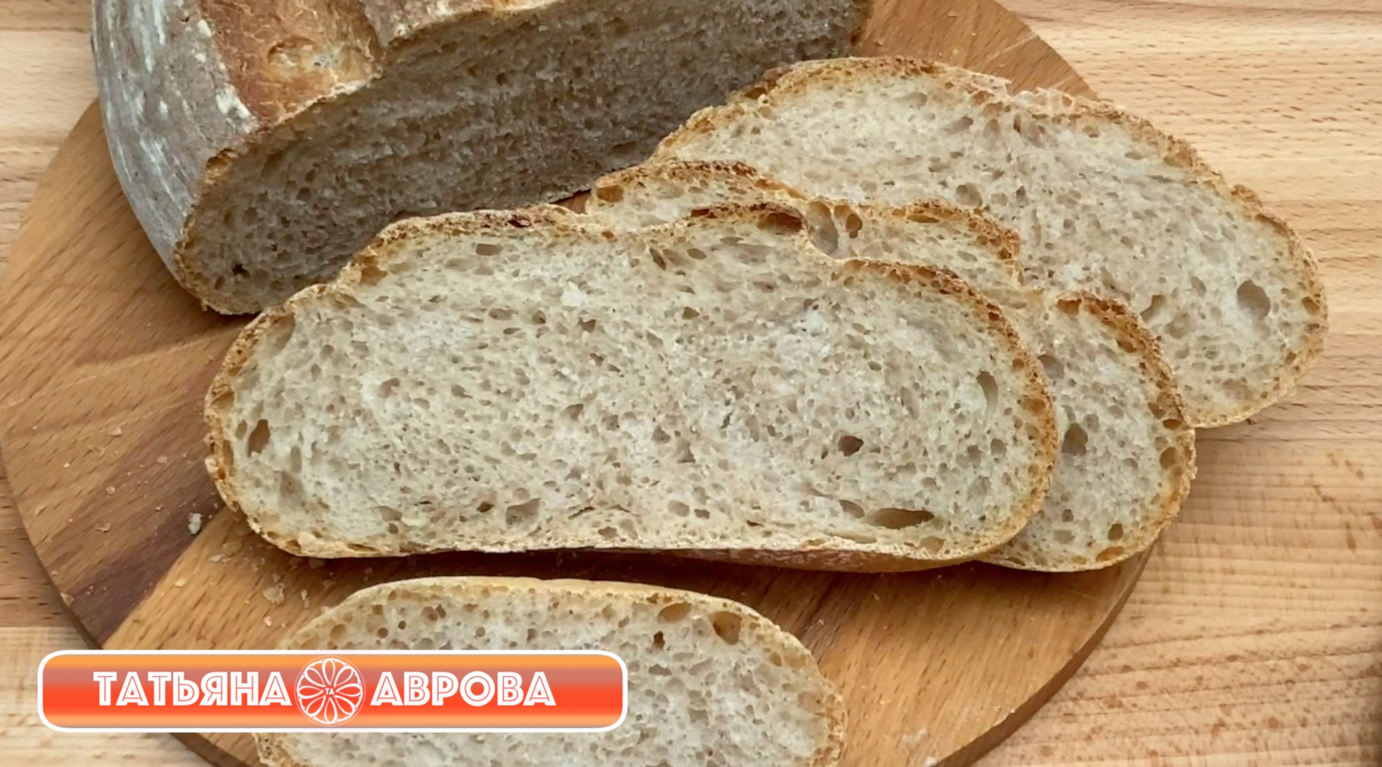 Хлеб с жареным чесноком на закваске