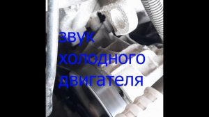 рено сандеро степвей. Причины шума двигателя