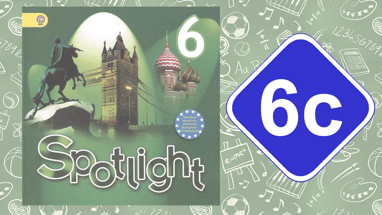 Spotlight 9 презентация 7c