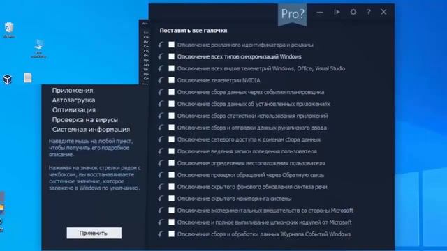 Win10 Tweaker сделать настройки .Настройки win10 Tweaker.Оптимизация windows через win10 Tweaker