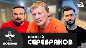 Алексей Серебряков: российское кино, Звягинцев, роль, достойная Оскара