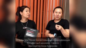 Отзывы о курсах аппаратного маникюра в Москве | Курсы маникюра для начинающих в Москве