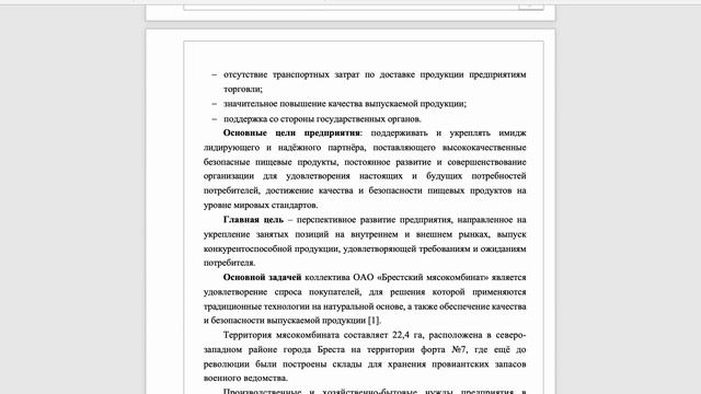 Как написать отчет по практике? смотреть онлайн