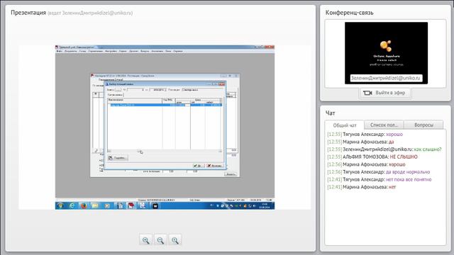 Особенности формирования заявок поставщикам в о смотреть онлайн