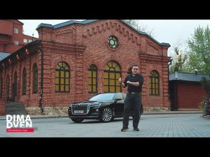 Факты от Авто Года о Hongqi H9