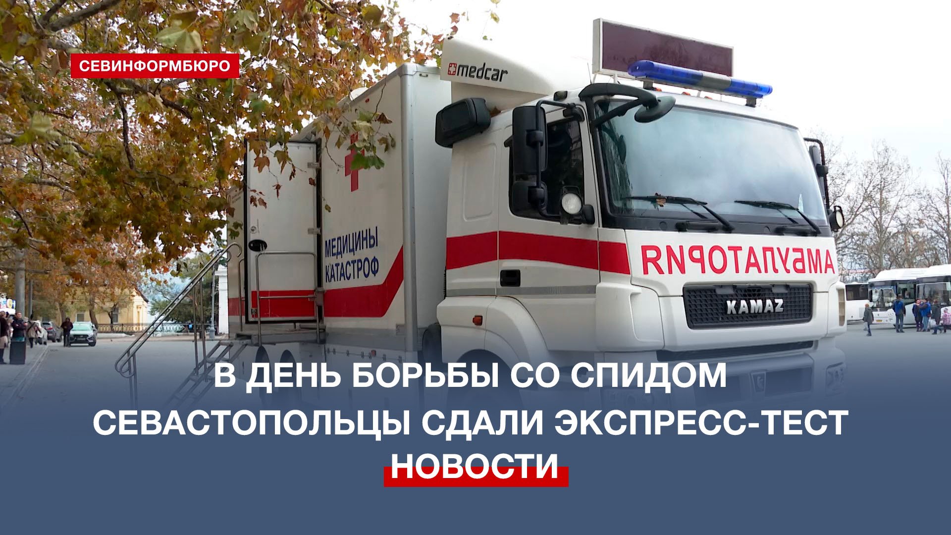 Губернатор Севастополя провёл встречу с главой АО «Корпорация «МСП»