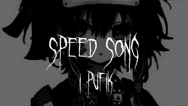 С Дороги Шлендры, Speed Up! смотреть онлайн