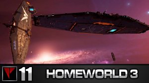 HOMEWORLD 3 #11 - Падение Королевы