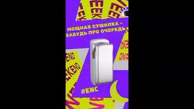 Сушилки для рук. Мощная сушилка для рук!