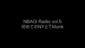 NBAGI Radio vol.5 初めてのNYとT.Monk