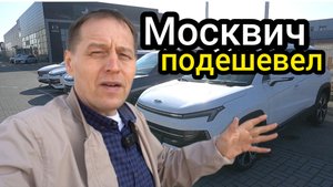 Люди начали массово скупать подешевевший Москвич