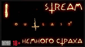 Stream - Outlast 2 #1 Немного страха