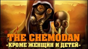 the Chemodan - Нет Мечты