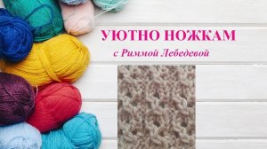 88# Оригинальный узор с ажурными дорожками спицами