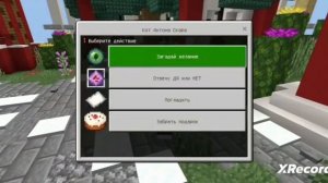 Как играть на сервере Mine Scar Minecraft 1.19.51