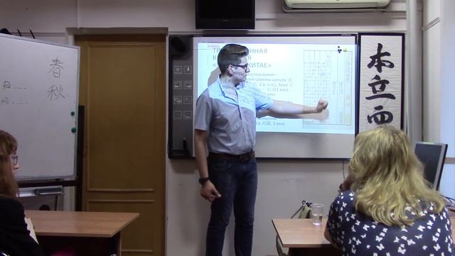 24.05.2018. Лекция Никиты Кузьмина. "Наука о Китае в мире ". Часть I смотреть онлайн