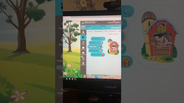 колхоз игра 2147483647 шт. животных kolxoz.net смотреть онлайн