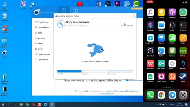 Как скинуть фильмы и музыку на айфон iTools смотреть онлайн