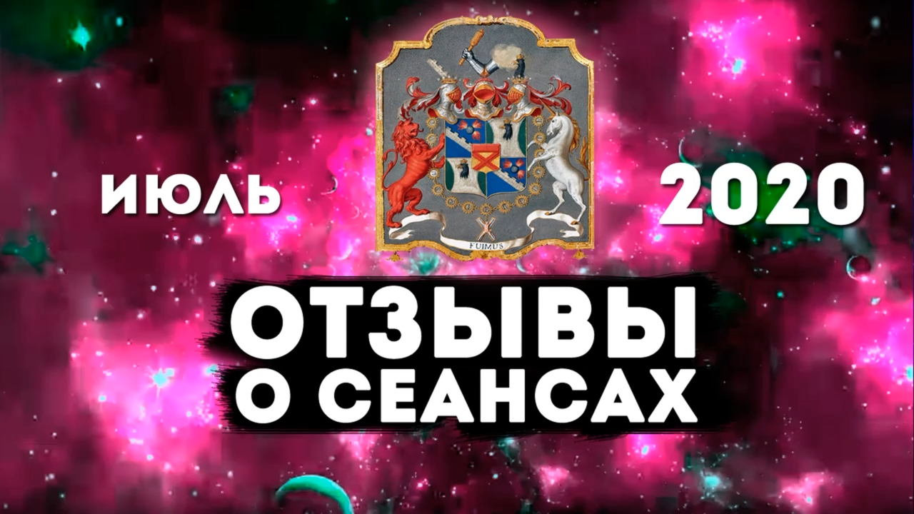 Центр гипноза отзывы. Центр гипноза Якова Брюса. Центр гипноза им.Якова Брюса новое. Центр гипноза Якова Брюса отзывы.