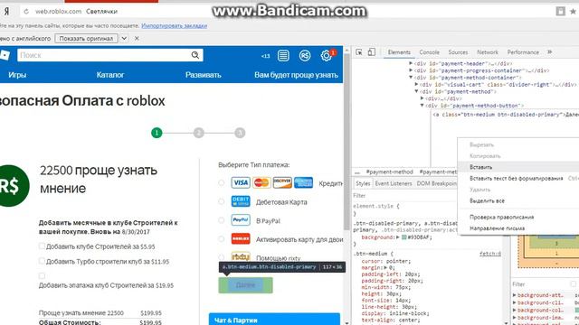 Как бесплатно получить robux ? \Roblox смотреть онлайн