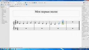 Как написать мелодию нотами?