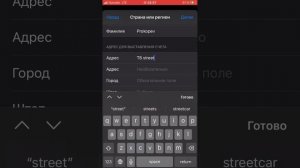 Как поменять регион на айфоне
