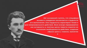 «Просто о сложном»: Воля и действие